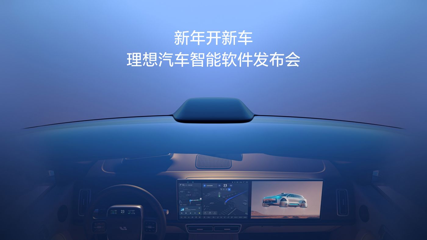新年开新车，888集团汽车智能软件发布会。