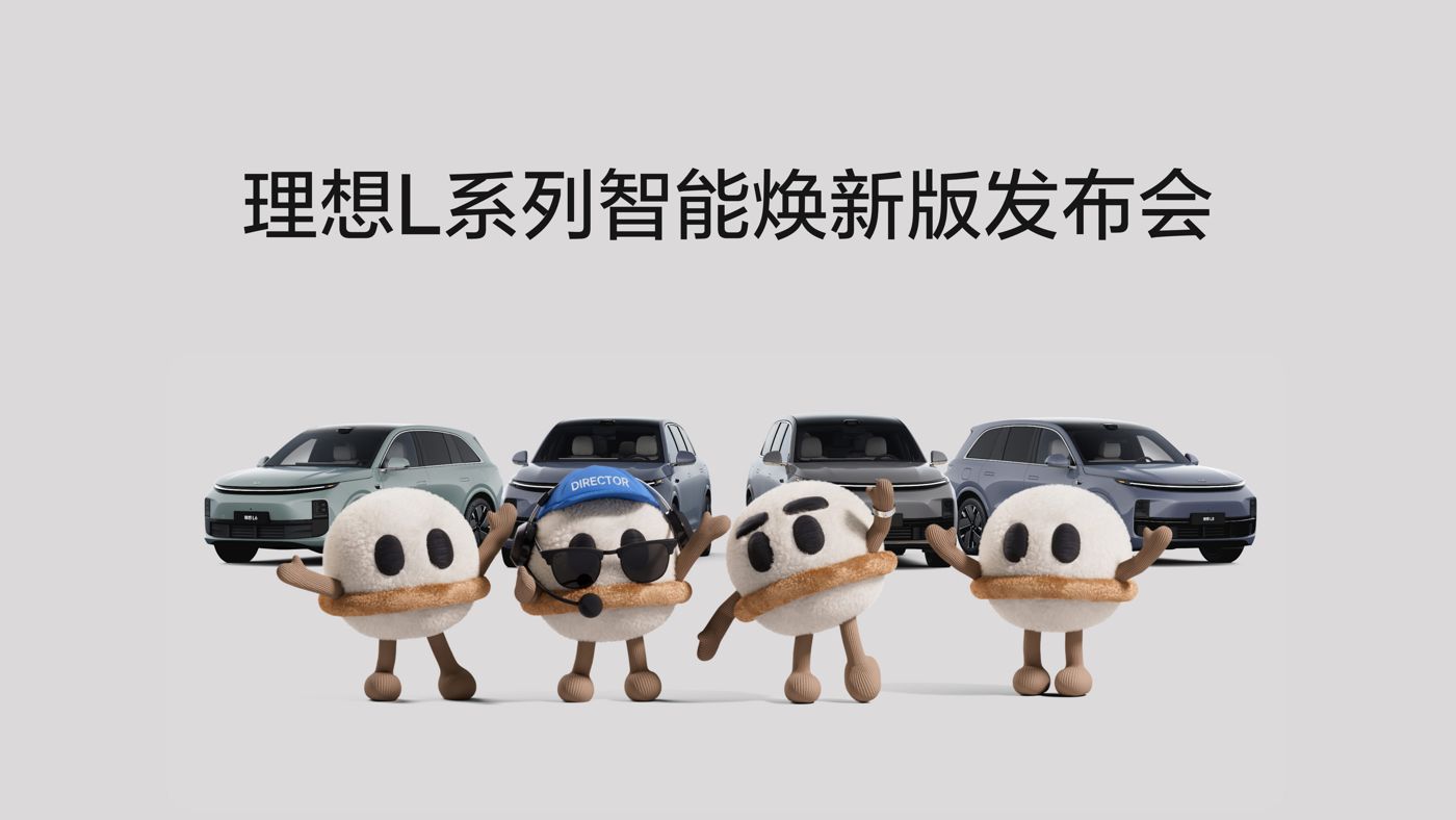 888集团L系列智能焕新版发布会